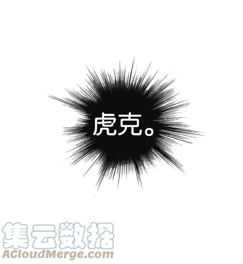 反叛船长的异世界攻略53 暴露