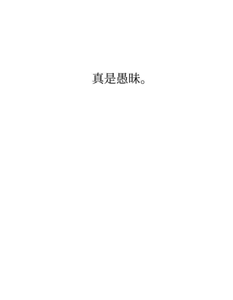反叛船长的异世界攻略53 暴露