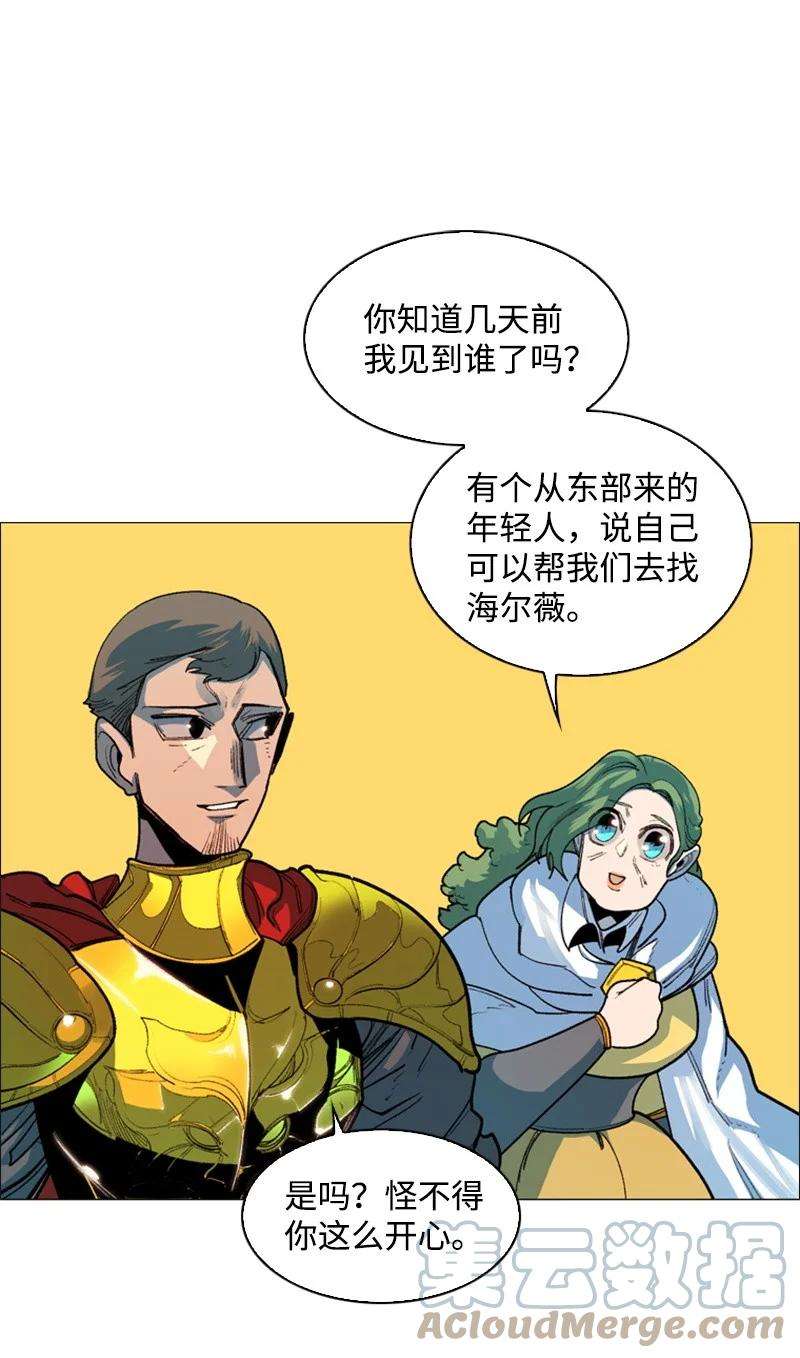 反叛船长的异世界攻略53 暴露