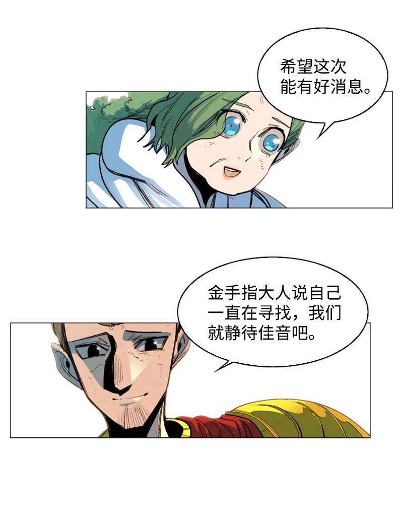 反叛船长的异世界攻略53 暴露