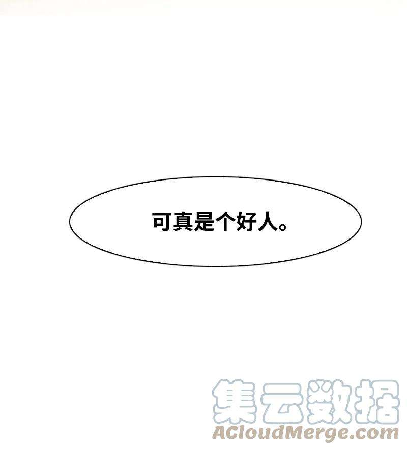 反叛船长的异世界攻略53 暴露