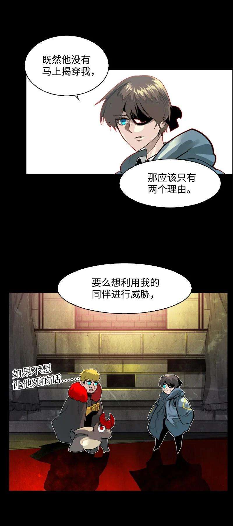 反叛船长的异世界攻略55 快来救本王