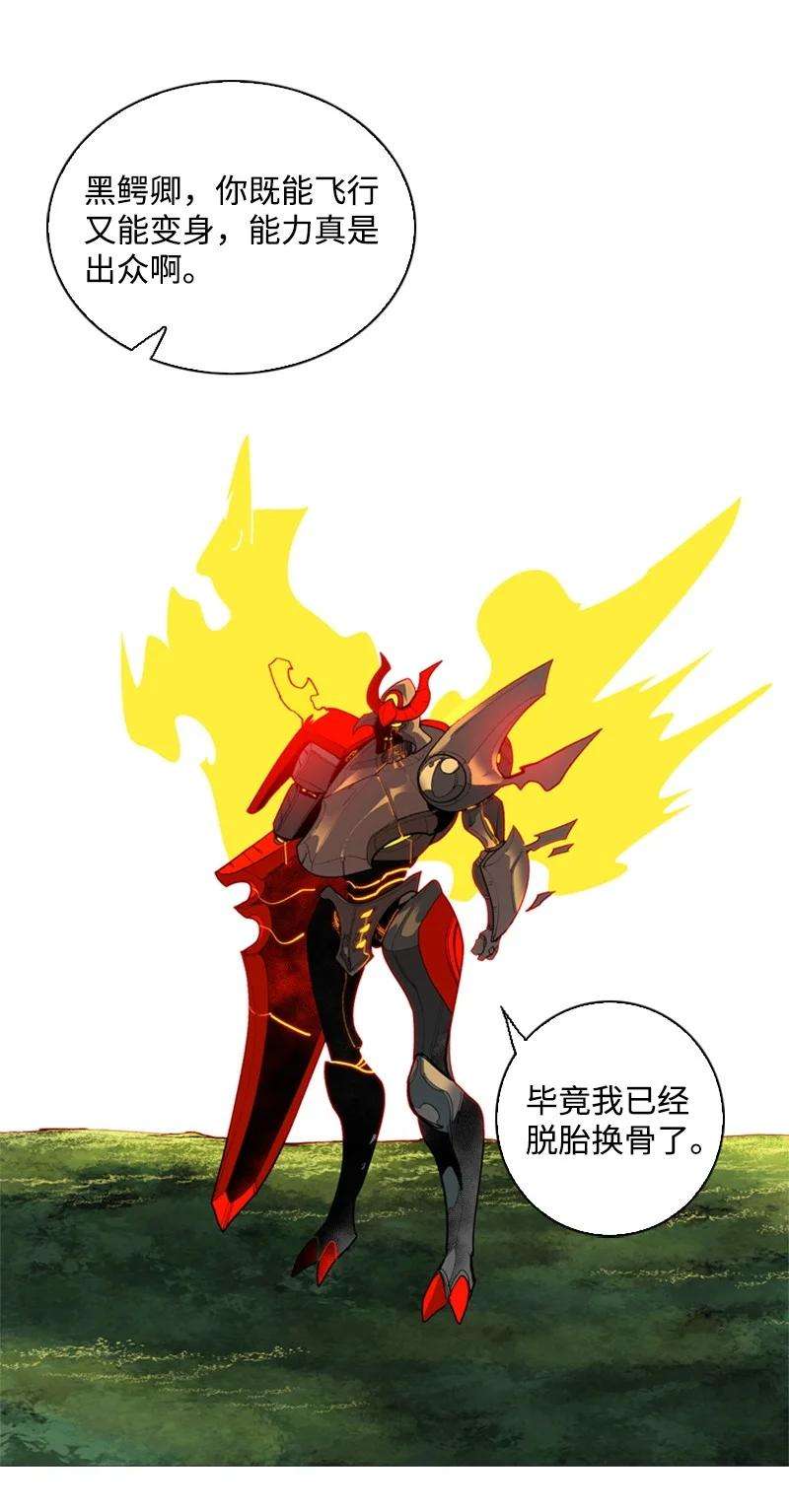 反叛船长的异世界攻略55 快来救本王