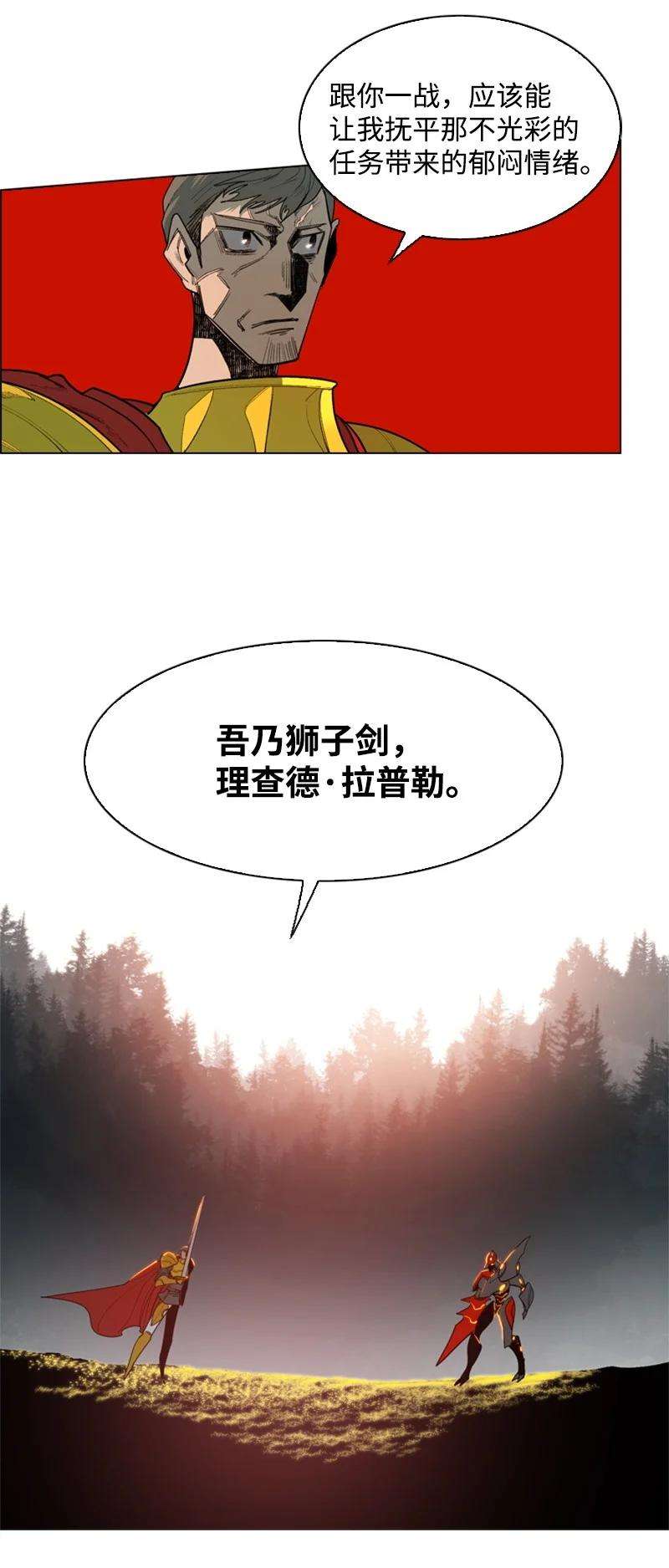 反叛船长的异世界攻略55 快来救本王