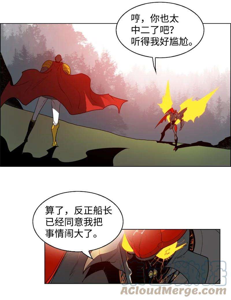 反叛船长的异世界攻略55 快来救本王
