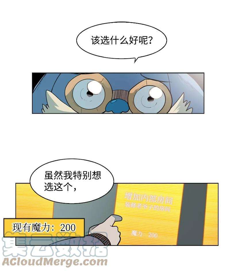 反叛船长的异世界攻略55 快来救本王