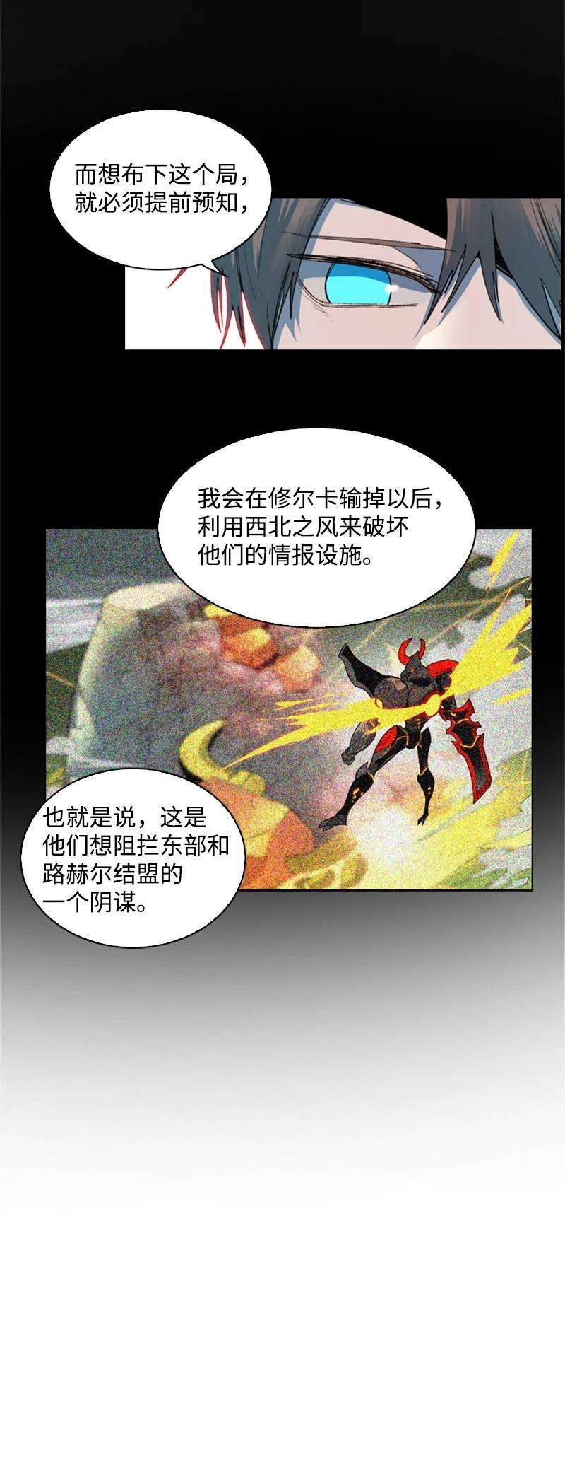反叛船长的异世界攻略55 快来救本王