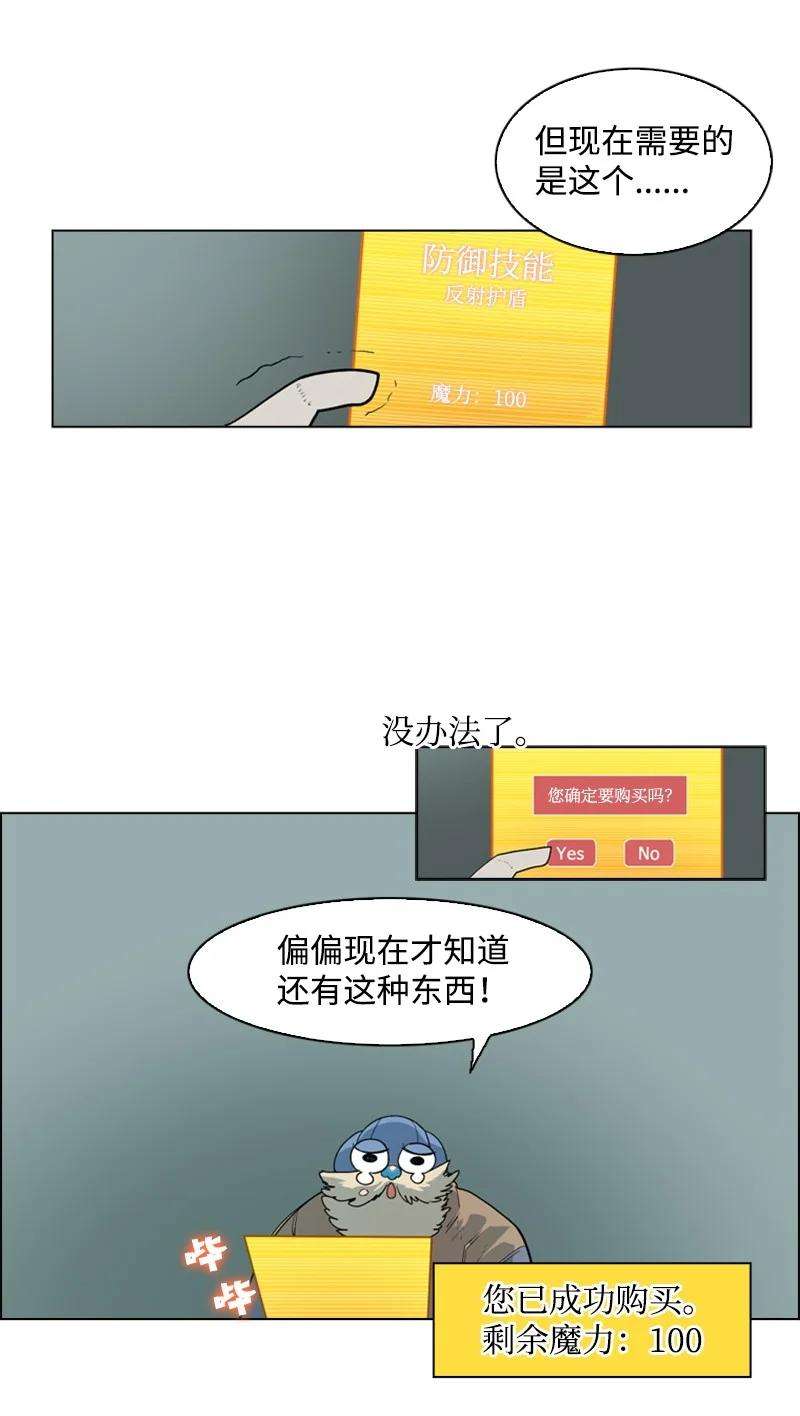反叛船长的异世界攻略55 快来救本王
