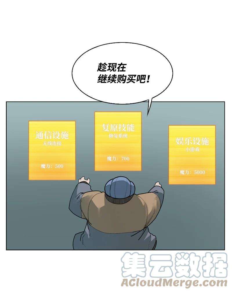 反叛船长的异世界攻略55 快来救本王