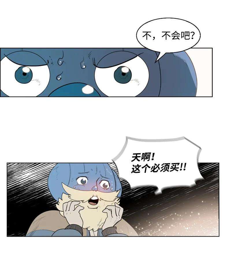 反叛船长的异世界攻略55 快来救本王