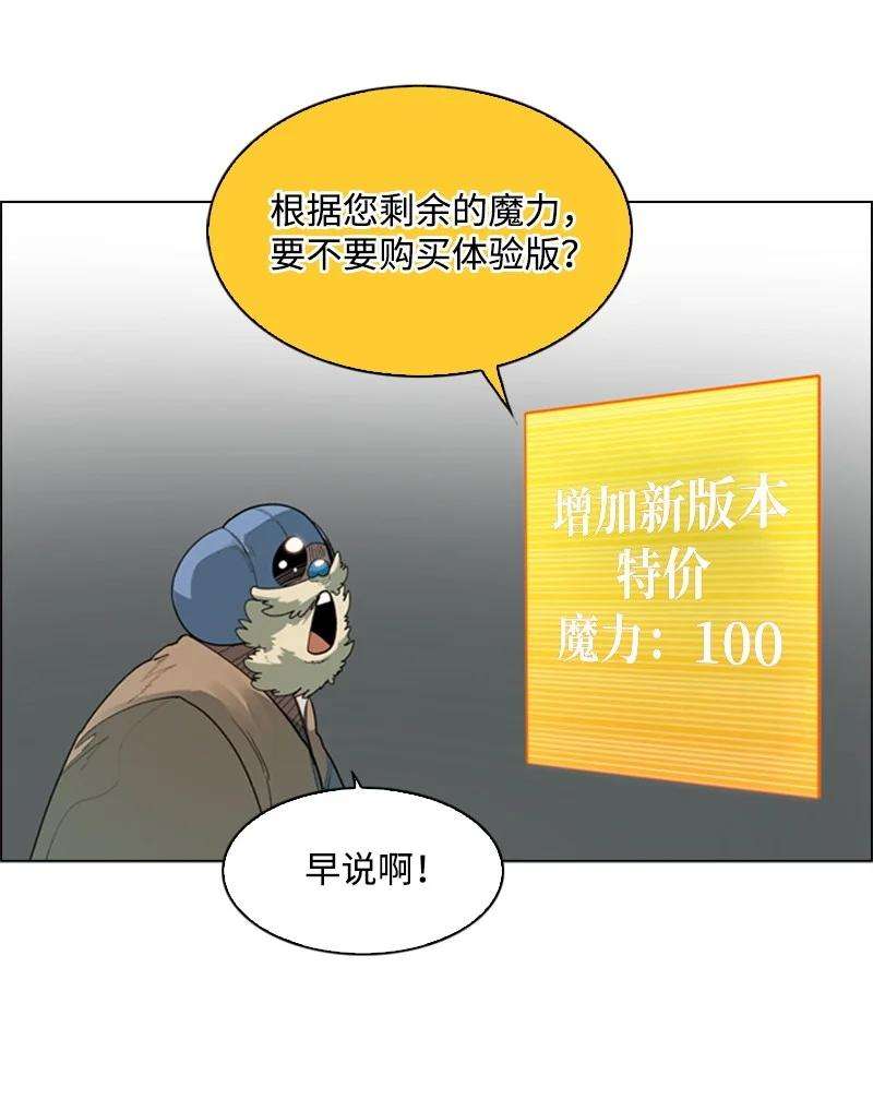 反叛船长的异世界攻略55 快来救本王