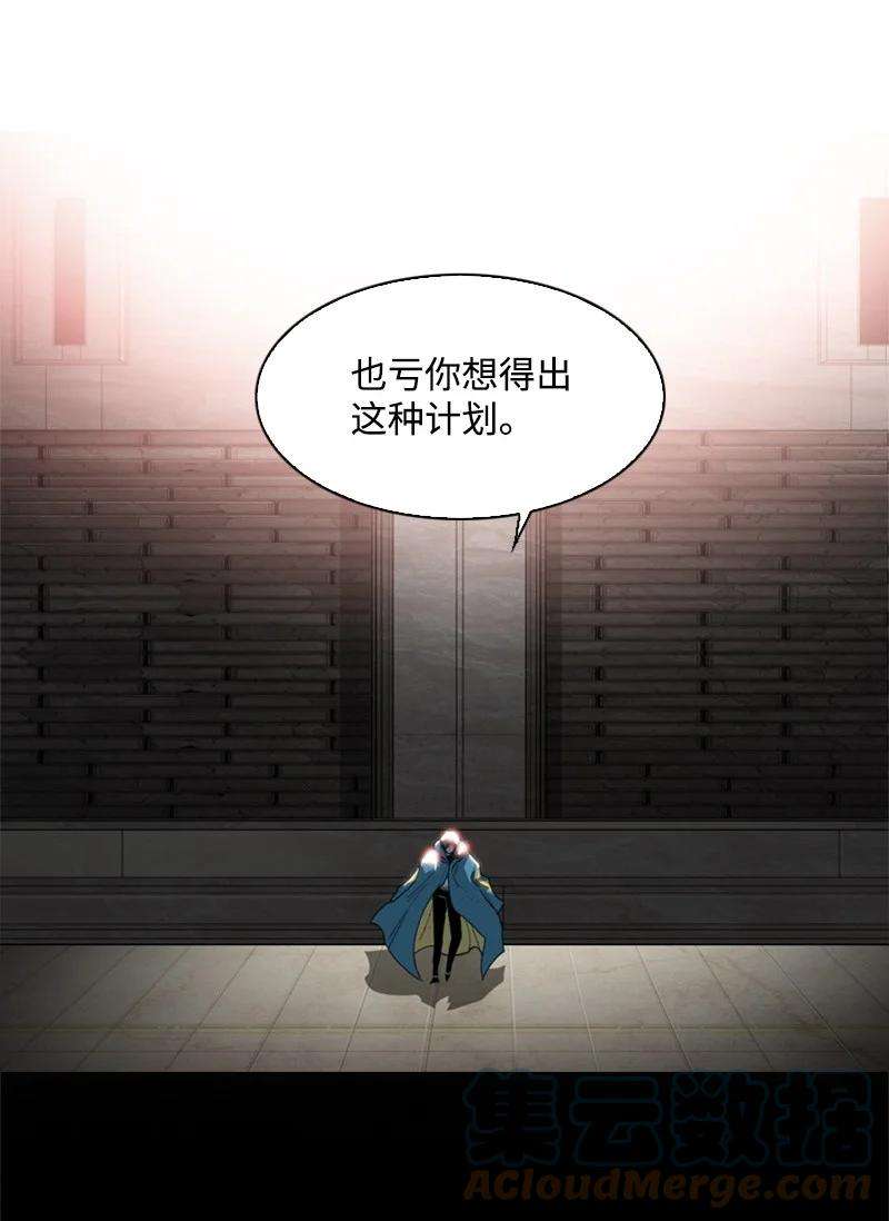 反叛船长的异世界攻略55 快来救本王