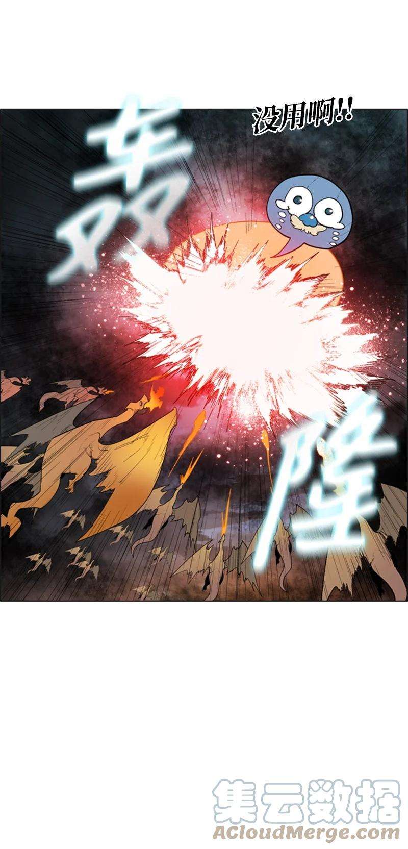 反叛船长的异世界攻略55 快来救本王
