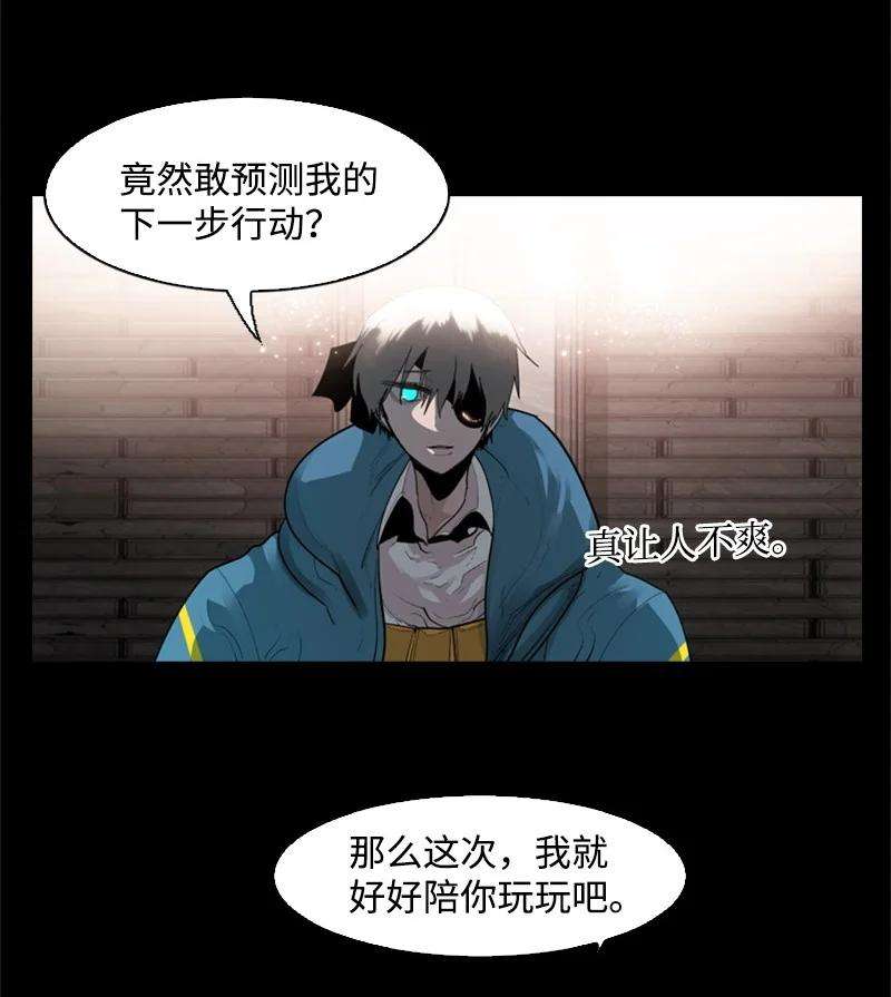 反叛船长的异世界攻略55 快来救本王
