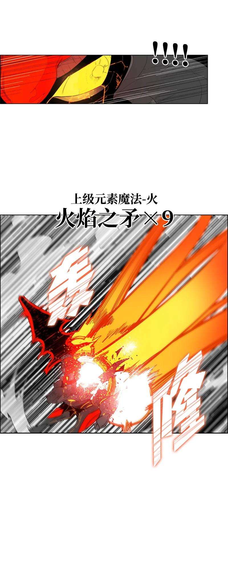 反叛船长的异世界攻略55 快来救本王
