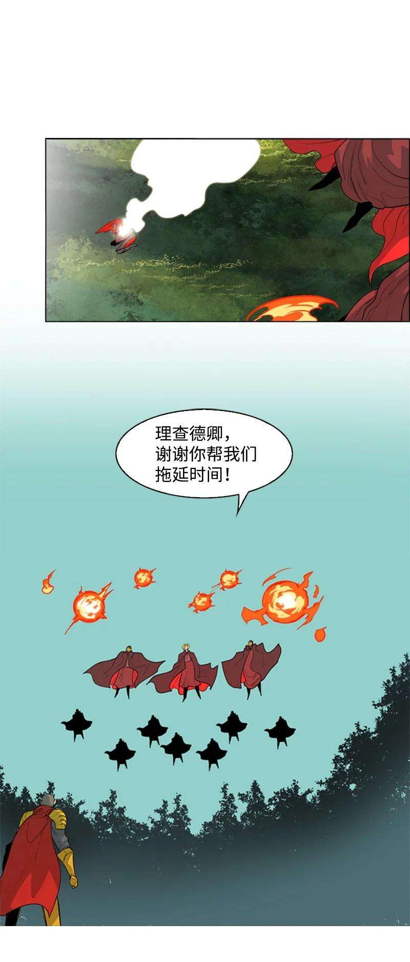 反叛船长的异世界攻略55 快来救本王