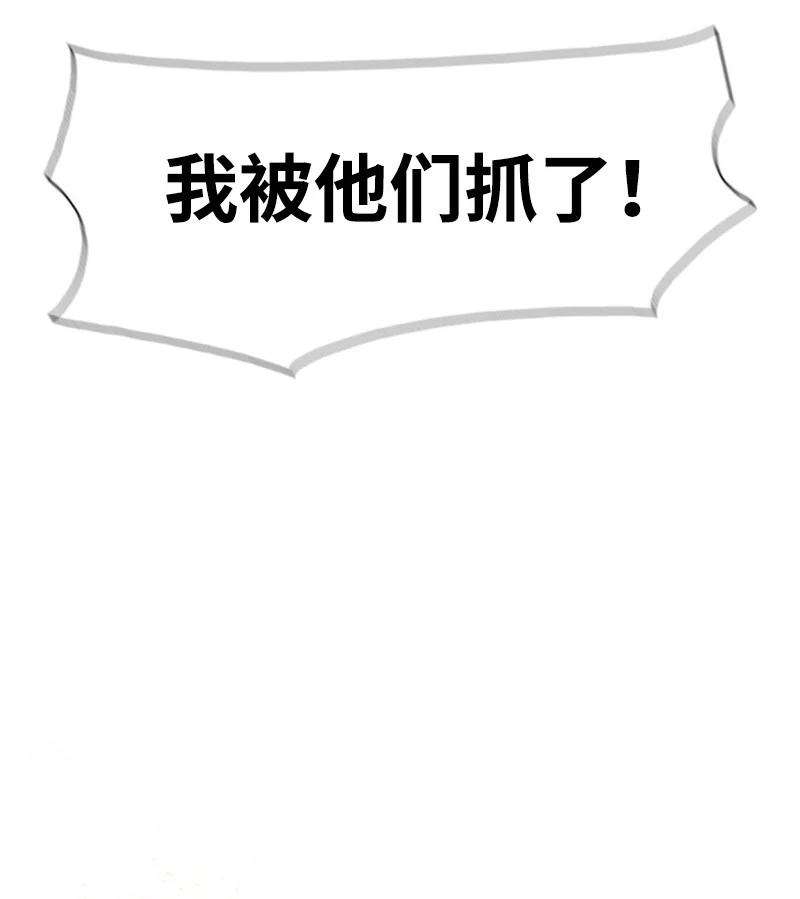 反叛船长的异世界攻略55 快来救本王