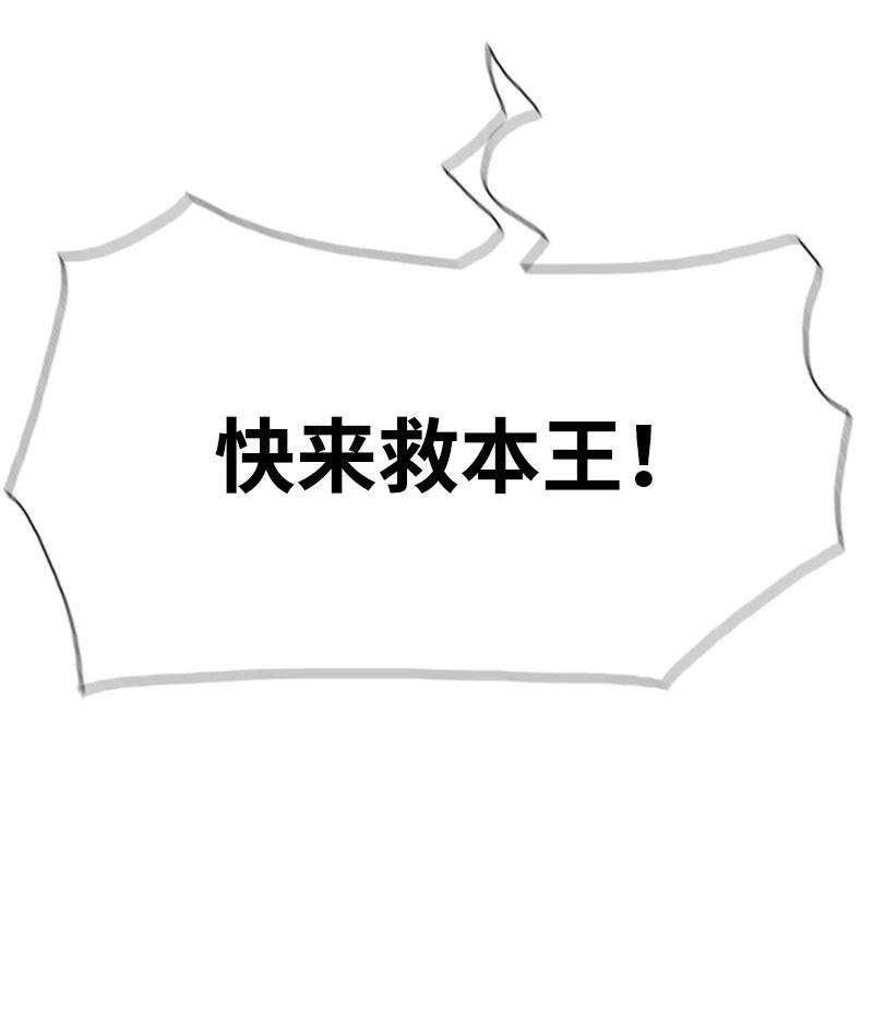 反叛船长的异世界攻略55 快来救本王