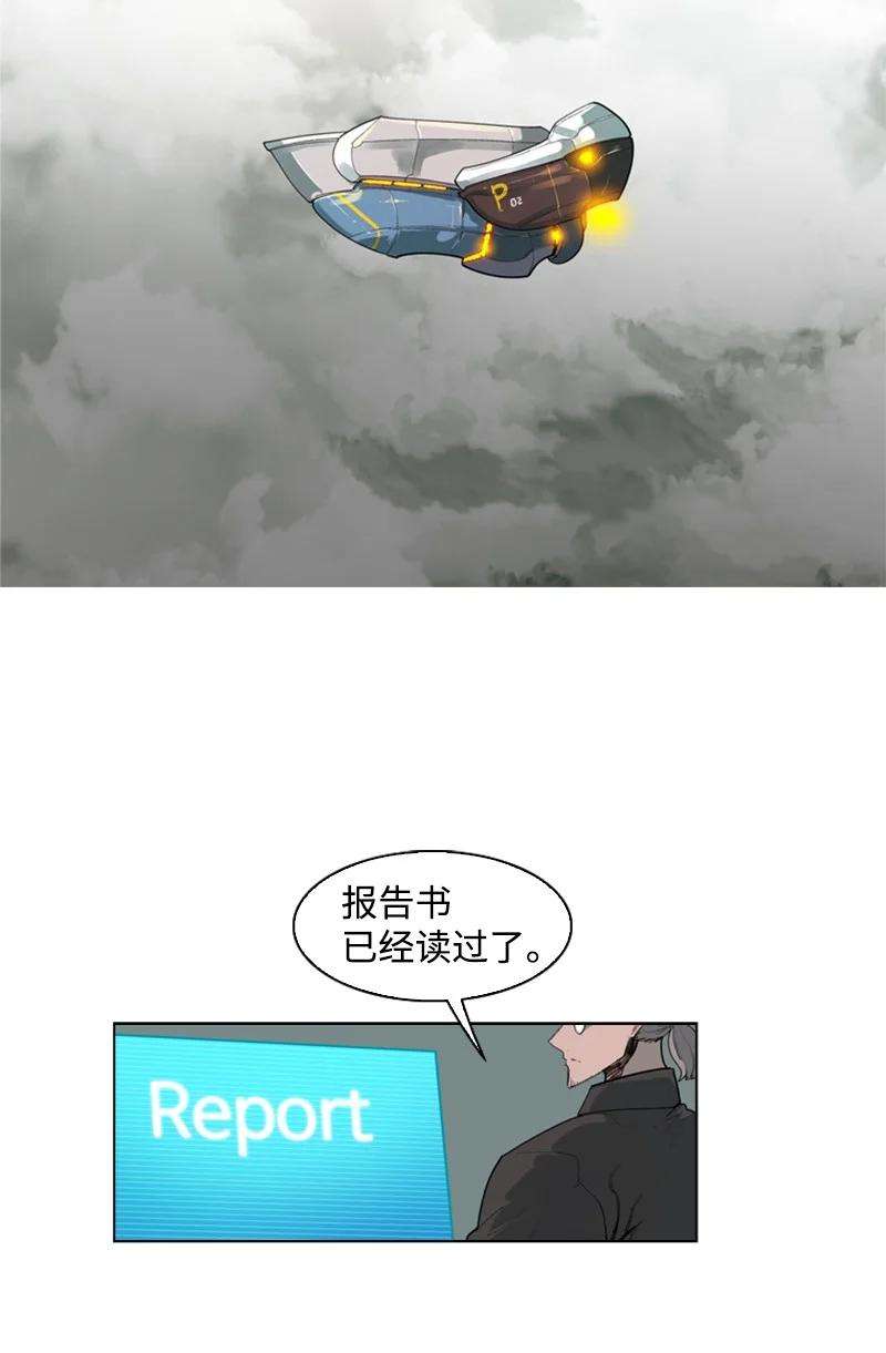 反叛船长的异世界攻略56 挟持王子