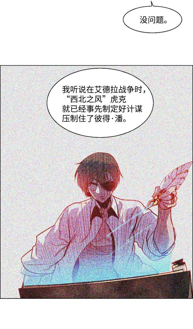 反叛船长的异世界攻略56 挟持王子