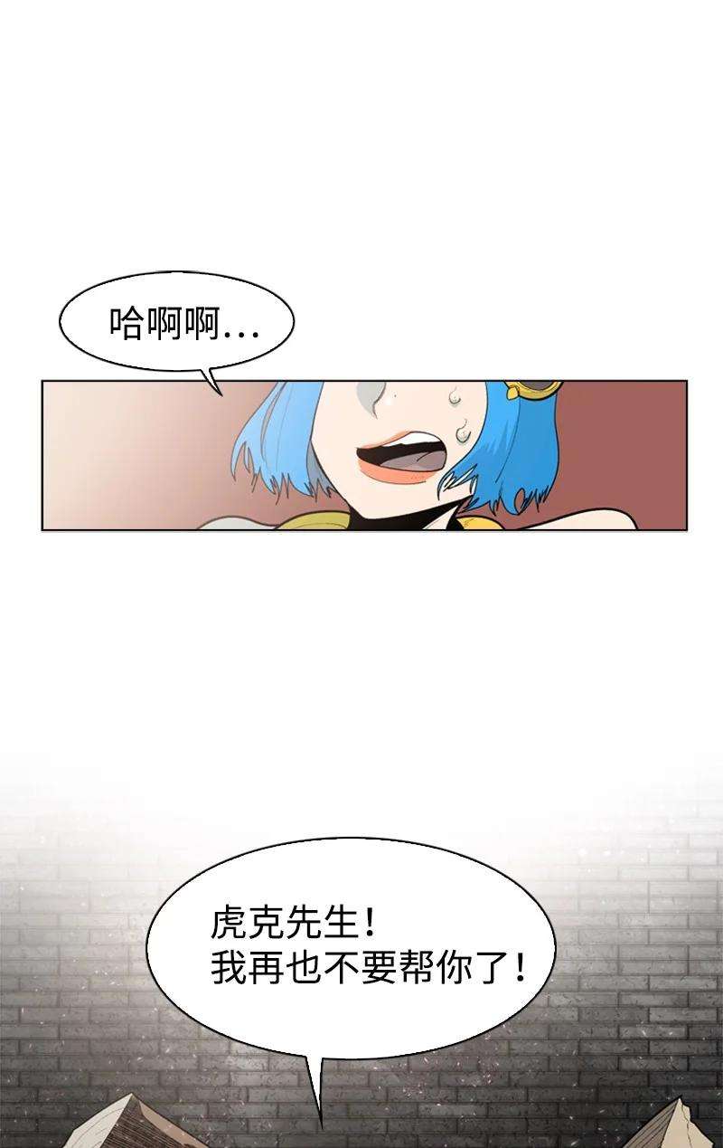 反叛船长的异世界攻略56 挟持王子