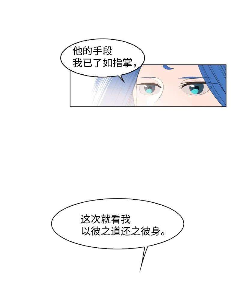 反叛船长的异世界攻略56 挟持王子