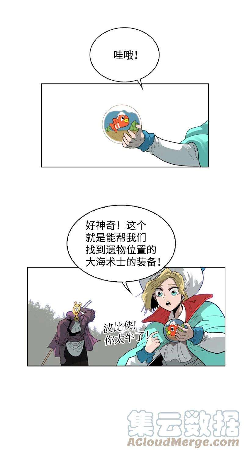 反叛船长的异世界攻略56 挟持王子