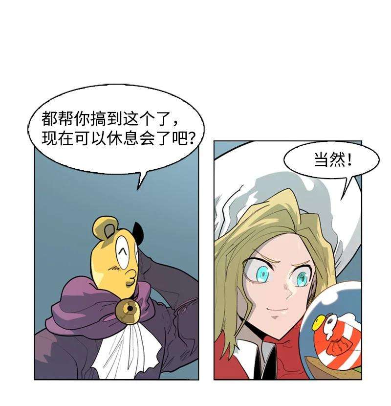 反叛船长的异世界攻略56 挟持王子