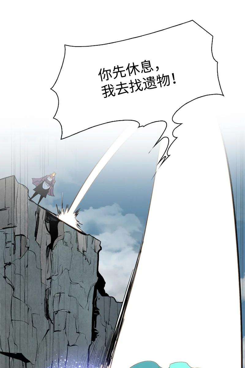 反叛船长的异世界攻略56 挟持王子