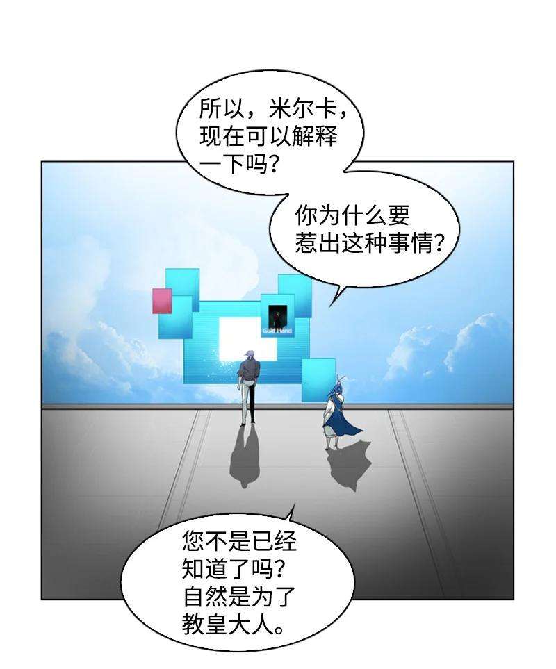 反叛船长的异世界攻略56 挟持王子