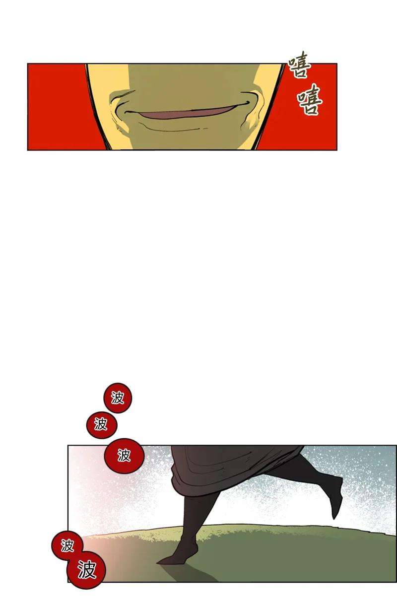 反叛船长的异世界攻略56 挟持王子