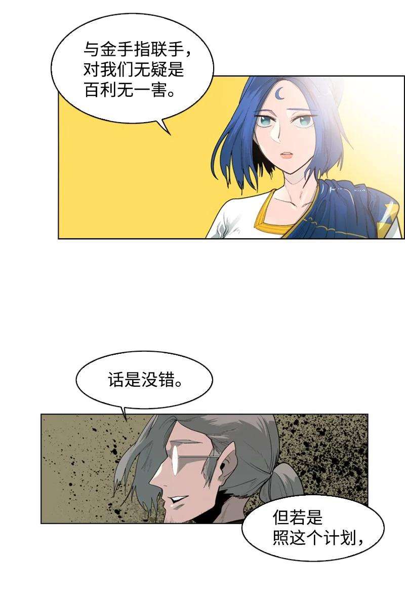 反叛船长的异世界攻略56 挟持王子