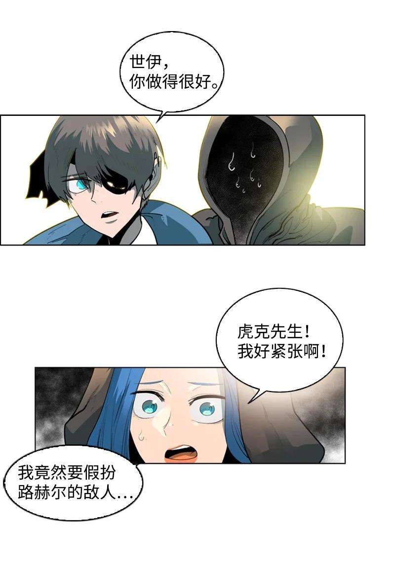 反叛船长的异世界攻略56 挟持王子