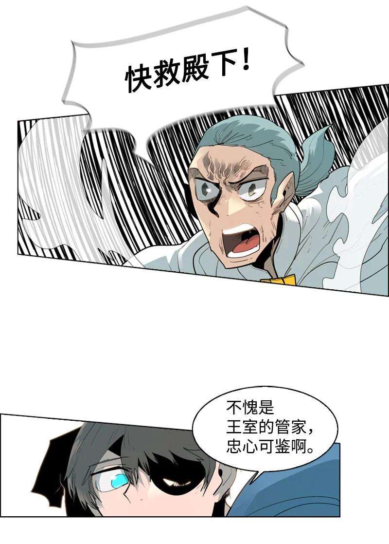 反叛船长的异世界攻略56 挟持王子