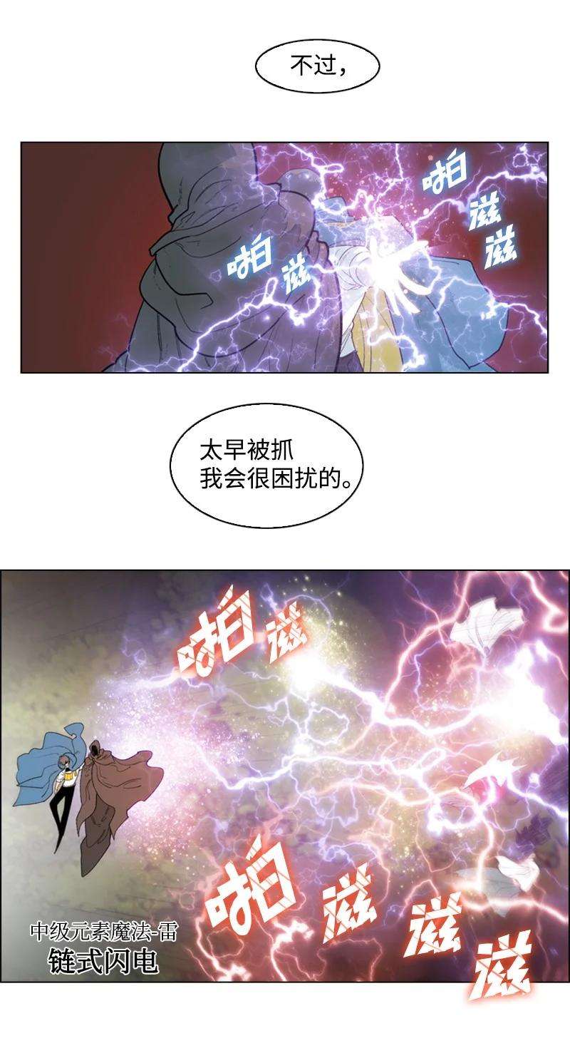 反叛船长的异世界攻略56 挟持王子