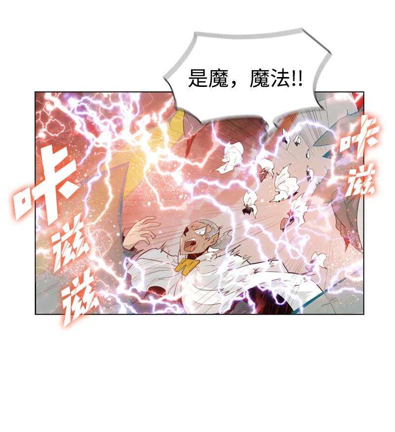 反叛船长的异世界攻略56 挟持王子