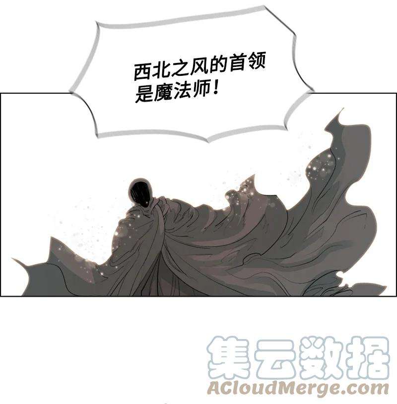 反叛船长的异世界攻略56 挟持王子