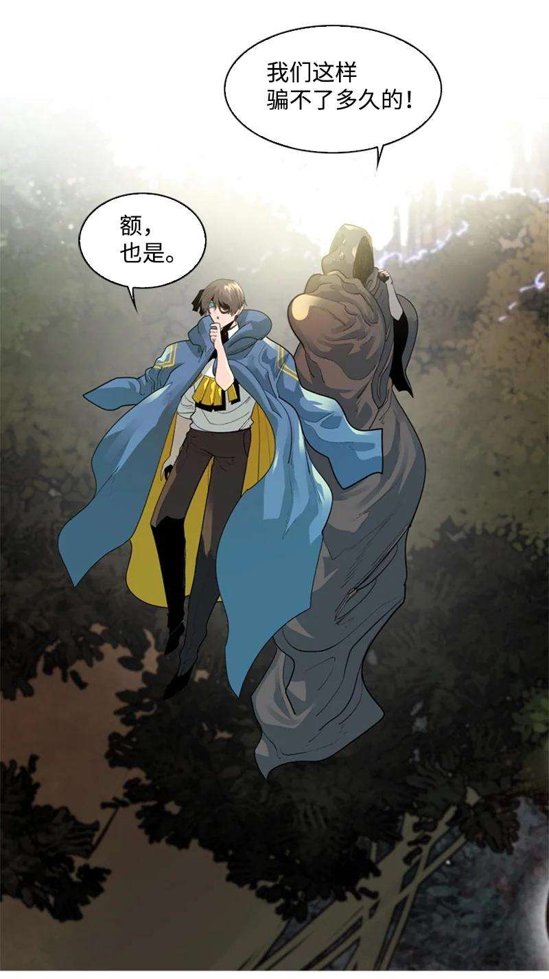 反叛船长的异世界攻略56 挟持王子