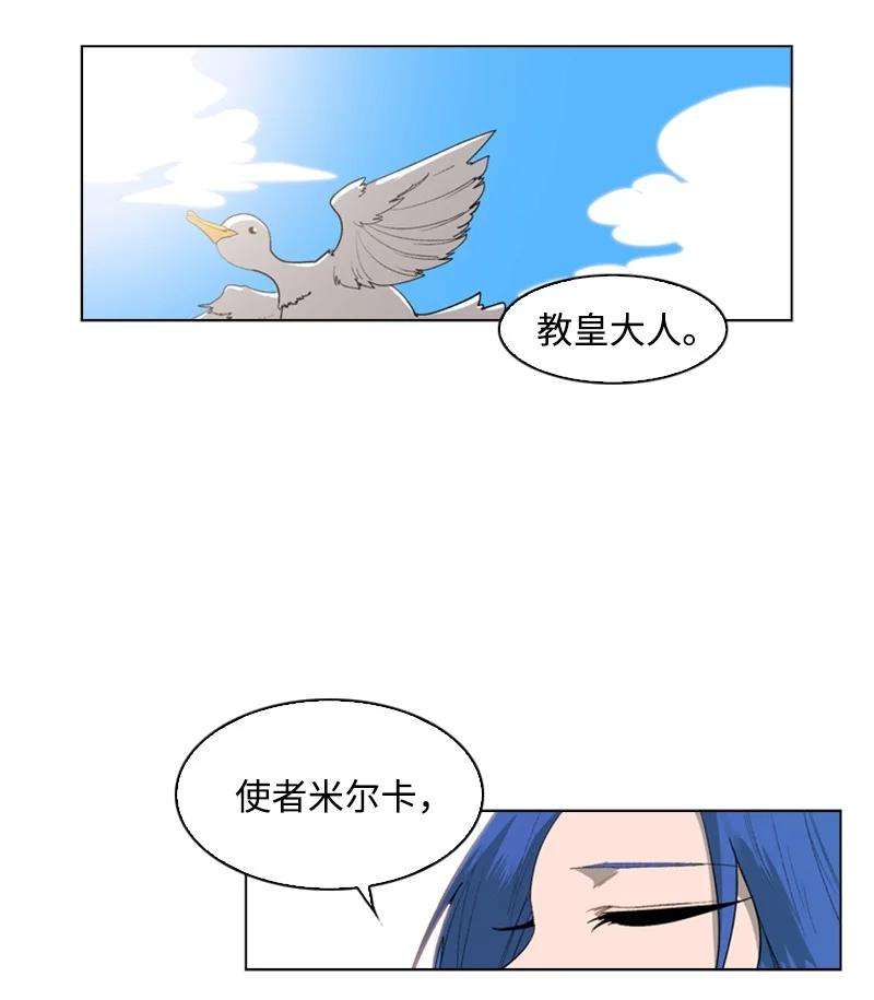 反叛船长的异世界攻略56 挟持王子