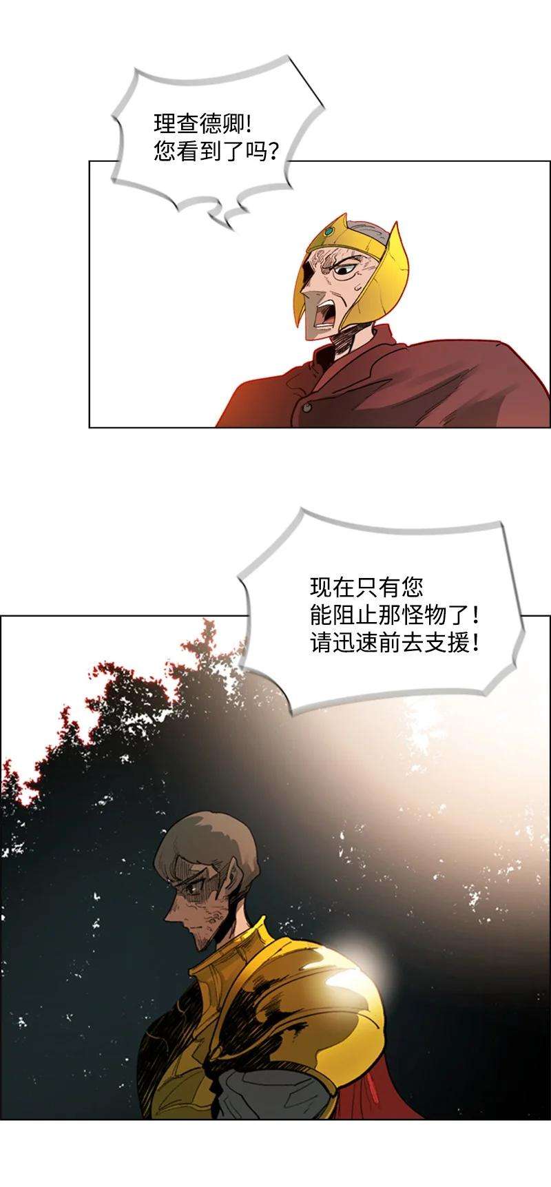 反叛船长的异世界攻略56 挟持王子