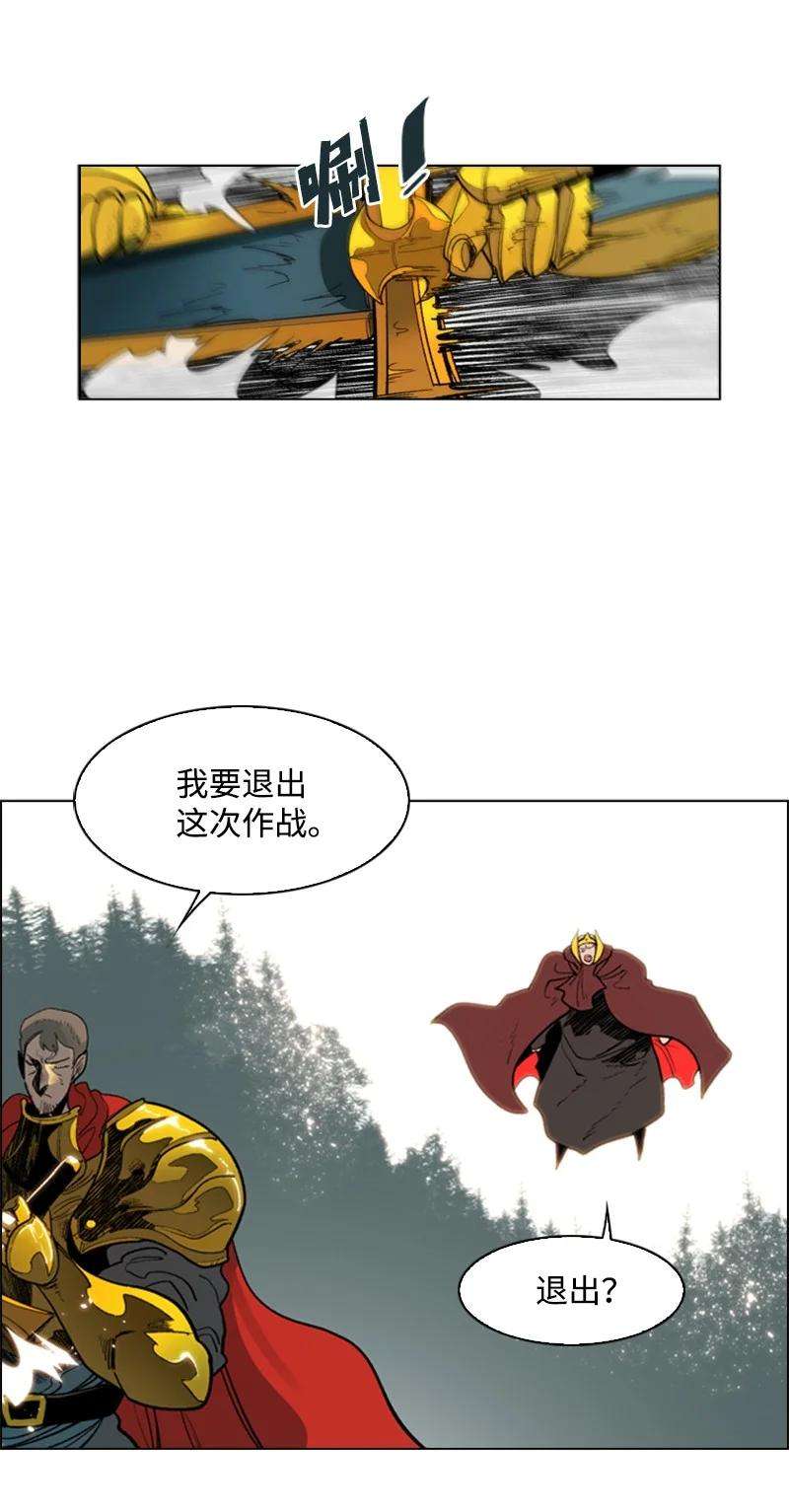 反叛船长的异世界攻略56 挟持王子