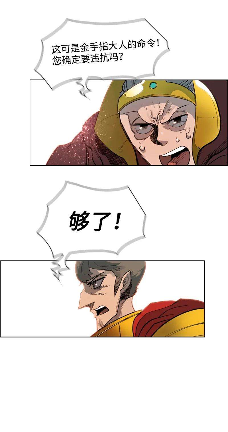 反叛船长的异世界攻略56 挟持王子