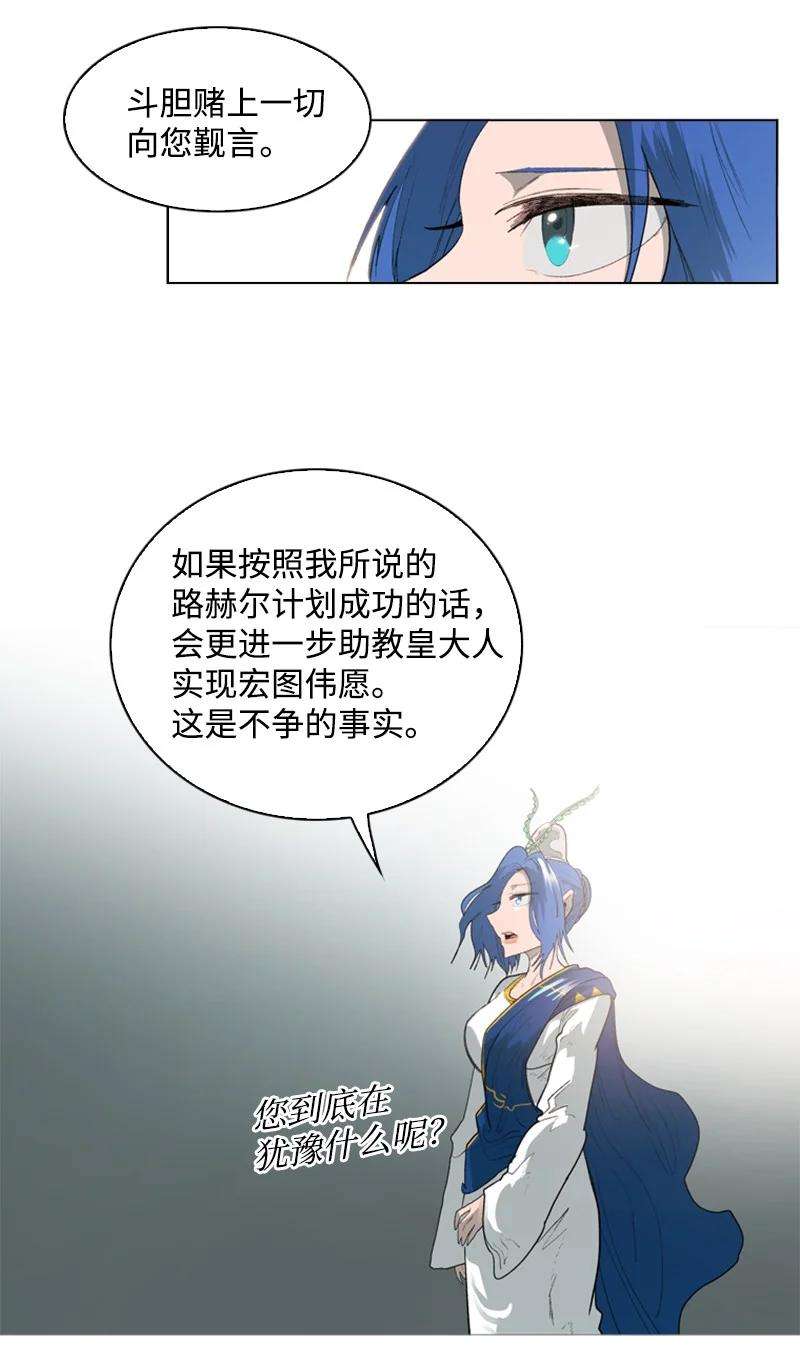 反叛船长的异世界攻略56 挟持王子