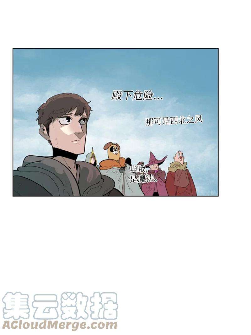 反叛船长的异世界攻略56 挟持王子