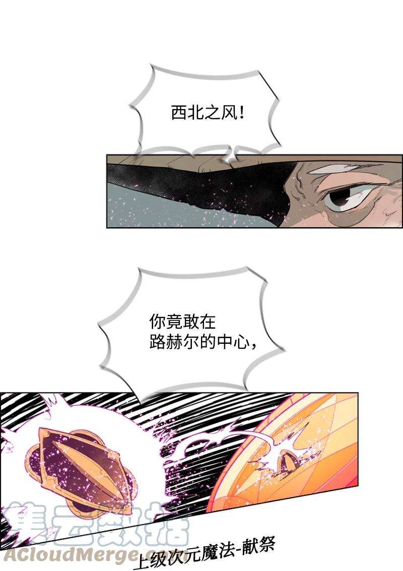 反叛船长的异世界攻略56 挟持王子