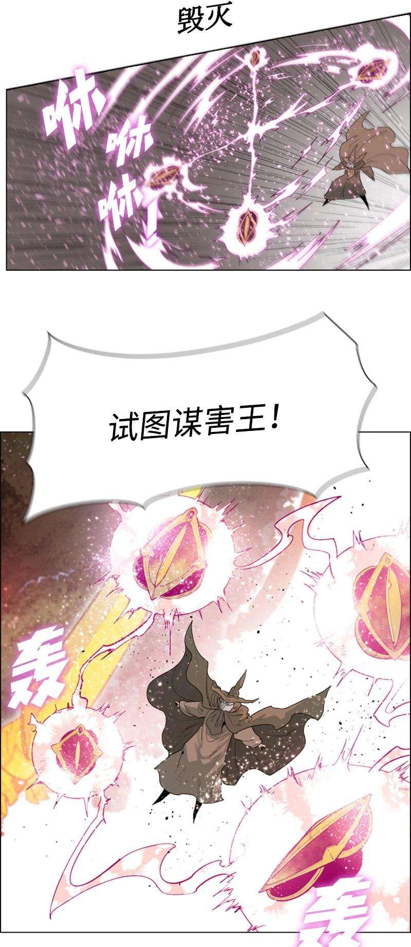 反叛船长的异世界攻略56 挟持王子