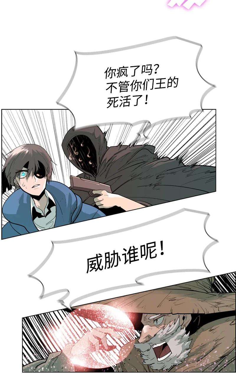 反叛船长的异世界攻略56 挟持王子