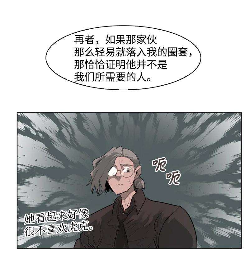 反叛船长的异世界攻略56 挟持王子