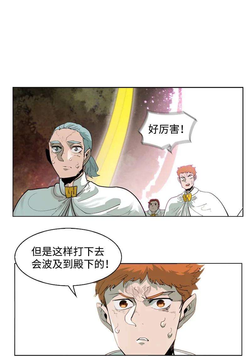 反叛船长的异世界攻略56 挟持王子