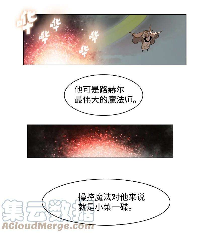 反叛船长的异世界攻略56 挟持王子